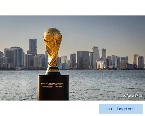 2026世界杯官方宣布将在全球多国设立球迷嘉年华现场为球迷带来全新体验